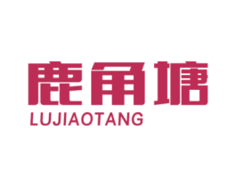 鹿角塘 商标图样