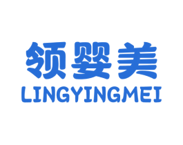 领婴美 商标图样