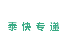 泰快专递 商标图样