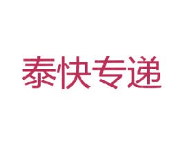泰快专递 商标图样