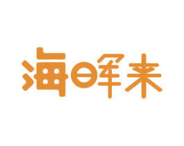 海晖来 商标图样