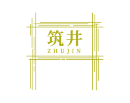 筑井 商标图样