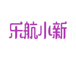 乐航小新 商标图样