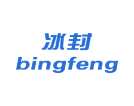 冰封 商标图样