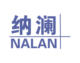纳澜 商标图样