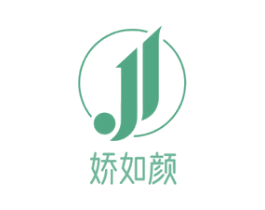 J 娇如颜 商标图样