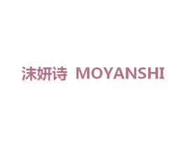 沫妍诗 商标图样