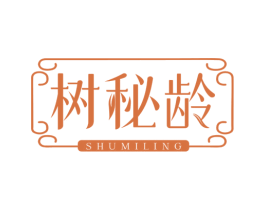 树秘龄 商标图样