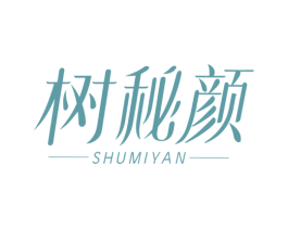 树秘颜 商标图样