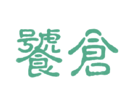 饕仓 商标图样