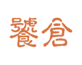 饕仓 商标图样