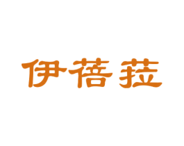 伊蓓菈 商标图样