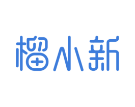 榴小新 商标图样