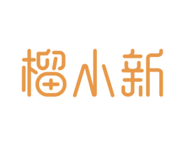 榴小新 商标图样
