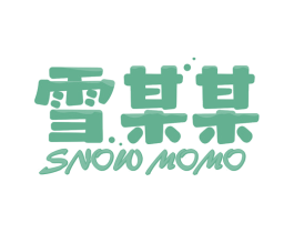 雪某某 SNOW MOMO 商标图样