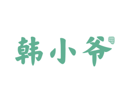 韩小爷 商标图样