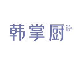 韩掌厨 商标图样