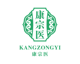 康宗医 商标图样
