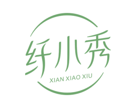 纤小秀 商标图样