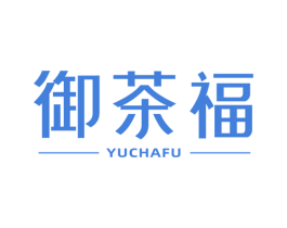 御茶福 商标图样