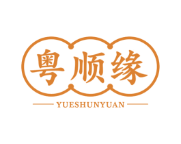 粤顺缘 商标图样