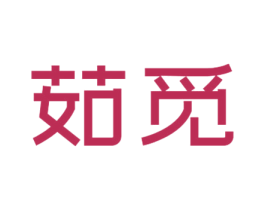茹觅 商标图样