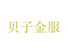 贝子金服 商标图样