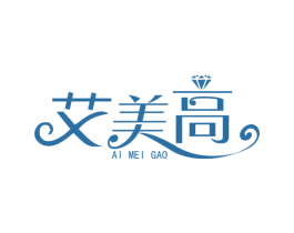 艾美高 商标图样