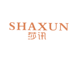 莎讯 商标图样