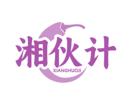 湘伙计 商标图样