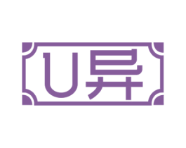 U异 商标图样