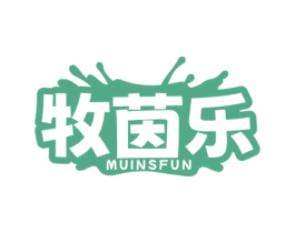 牧茵乐 MUINFUN 商标图样