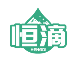 恒滴 商标图样