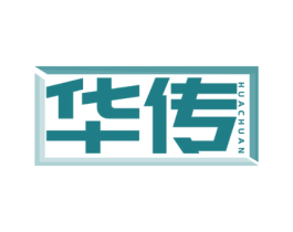 华传 商标图样