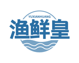 渔鲜皇 商标图样