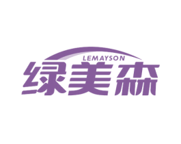 LEMAYSON 绿美森 商标图样