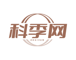 科季网 KOGIVAN 商标图样