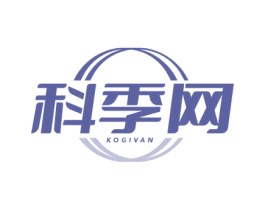 科季网 KOGIVAN 商标图样