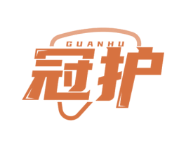 冠护 商标图样