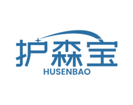 护森宝 商标图样