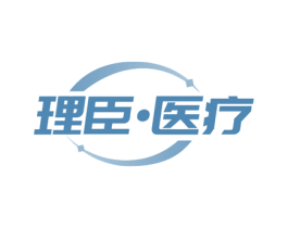 理臣·医疗 商标图样