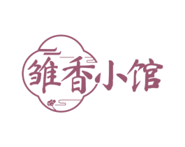 雏香小馆 商标图样