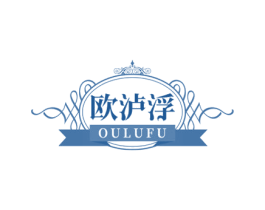 欧泸浮 商标图样