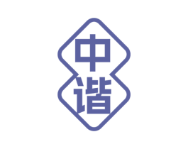 中谐 商标图样