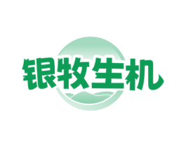 银牧生机 商标图样