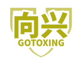 向兴 GOTOXING 商标图样