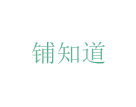 铺知道 商标图样