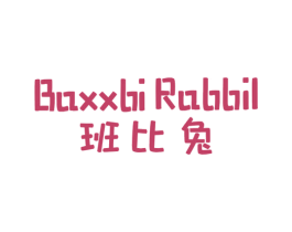 BAXXBI RABBIL 班比兔 商标图样