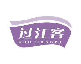 过江客 商标图样