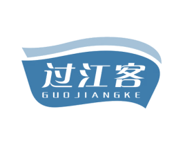 过江客 商标图样